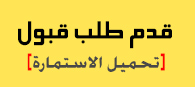 قدم طلب