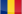   رومانيا